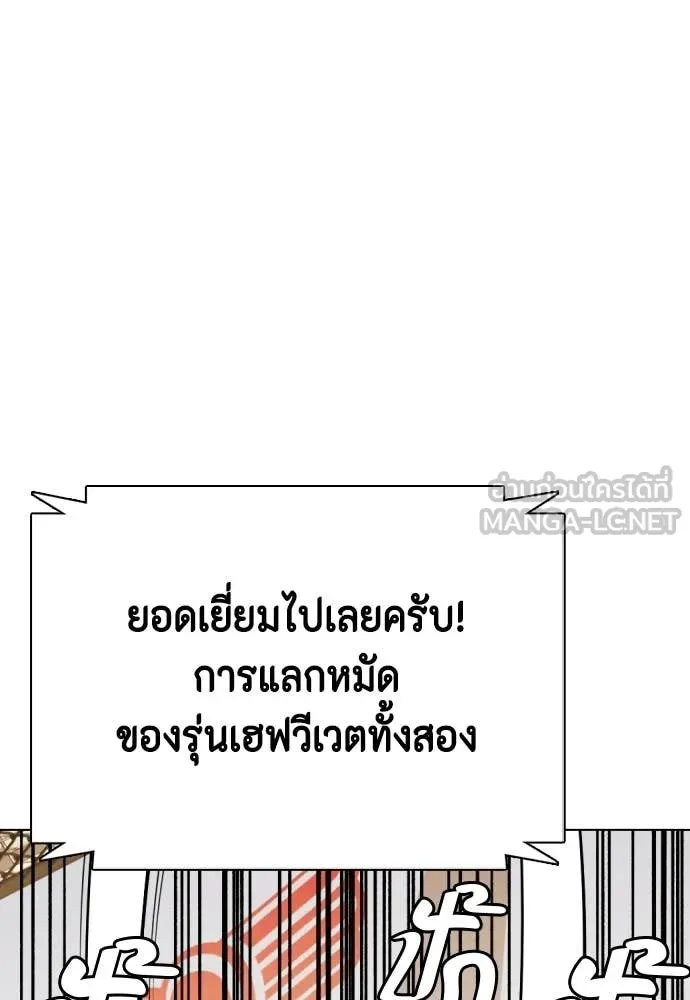 หมาหัวเน่า ตอนที่ 144 รูปที่ 40