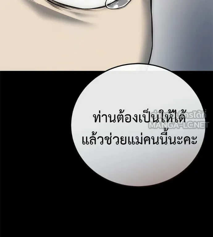 มัจจุราชชุดแดง ตอนที่ 35 รูปที่ 36