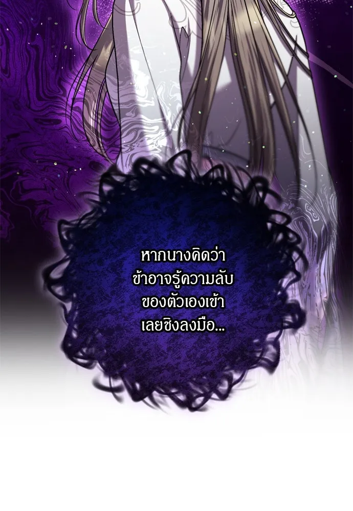 ข้าเนี่ยนะเป็นพระสนม ตอนที่ 60 ความวุ่นวายของหน้ากากสีขาว รูปที่ 125