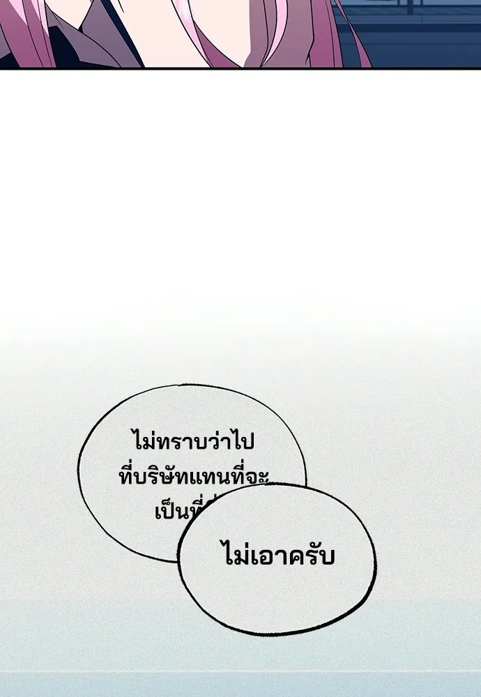 ร้านสะดวกซื้อต่างโลก ตอนที่ 46 รูปที่ 73