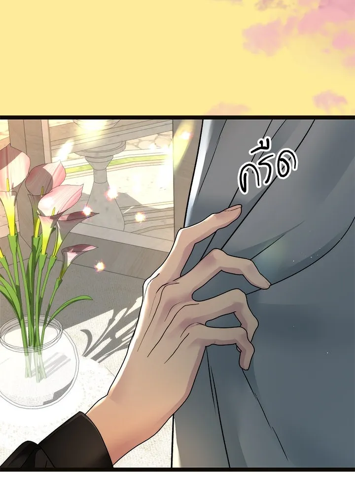 องค์ชายผู้อื้อฉาว ตอนที่ 95 รูปที่ 119