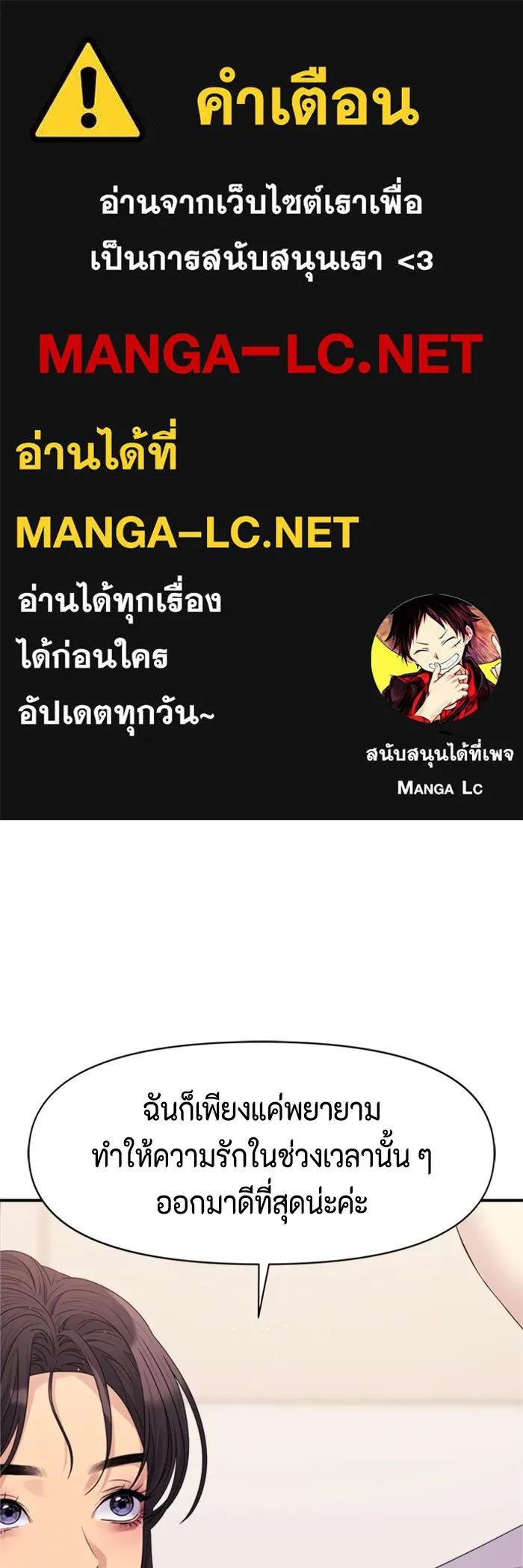 Couple Breaker ตอนที่ 39 รูปที่ 1