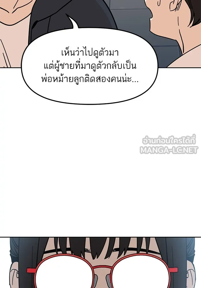 โชคชะตานำพารัก ตอนที่ 6 ไม่ใช่แบบนี้สิ รูปที่ 87