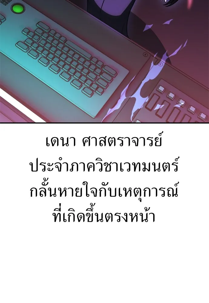 ไอ้เพลเยอร์นั่น ฉันฆ่ามันเอง ตอนที่ 28 รูปที่ 101