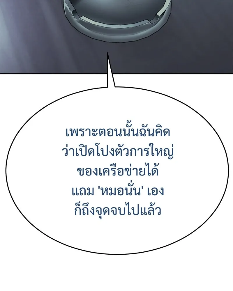 แบคXX ตอนที่ 174 รูปที่ 62