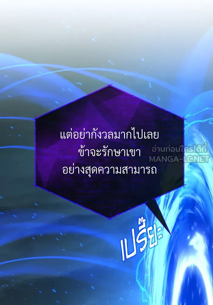 จอมเวทเกิดใหม่ในรอบ 66666 ปี ตอนที่ 147 รูปที่ 126