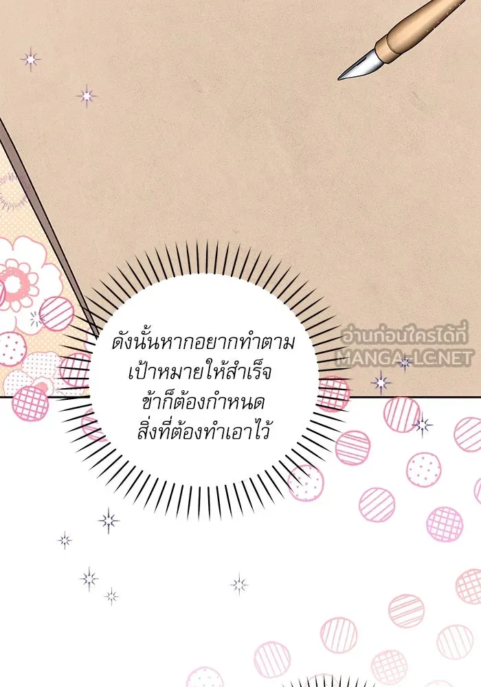 เกิดใหม่คราวนี้ ขอเป็นคนดีดูสักครั้ง ตอนที่ 10 รูปที่ 54