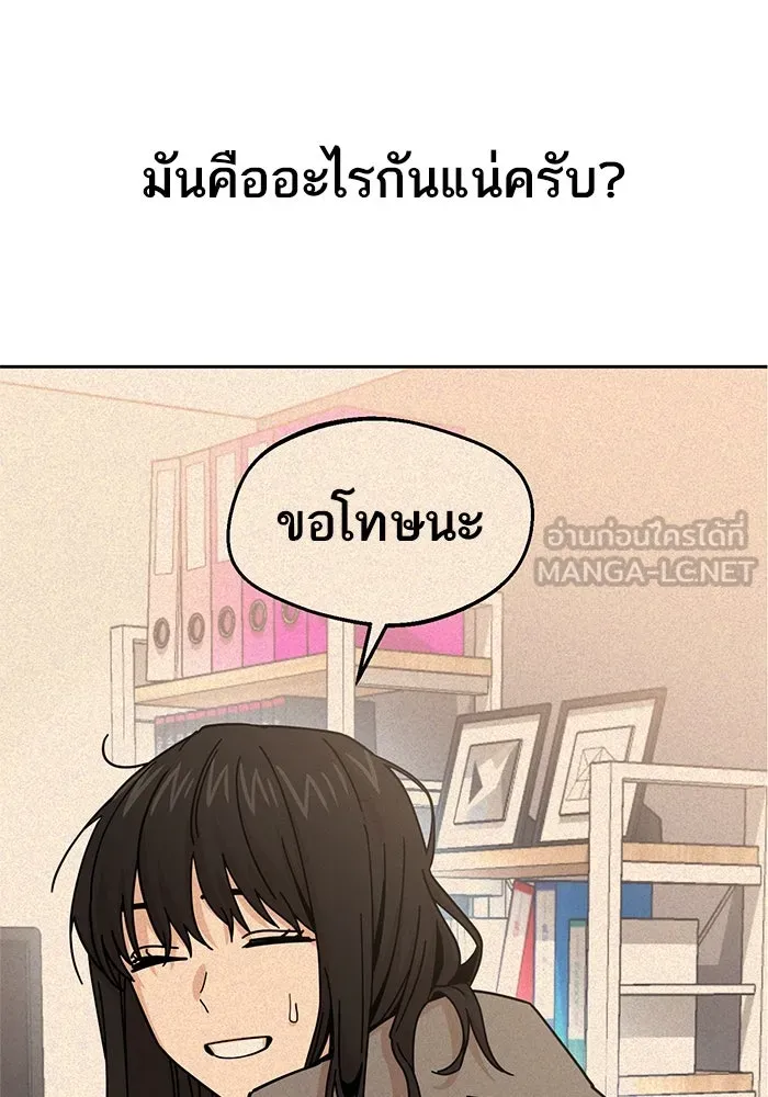 โชคชะตานำพารัก ตอนที่ 16 เรื่องราวทั้งหมดในวันนั้น รูปที่ 141