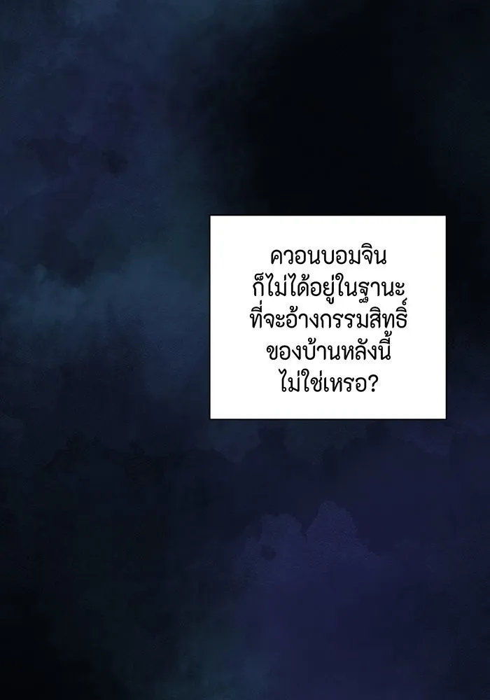 เพียงรุ่งอรุณ ตอนที่ 2 รูปที่ 49