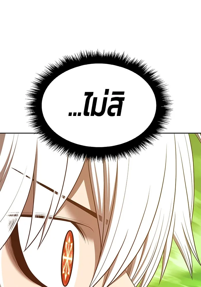 +99 ท่อนไม้พร้อมบวก ตอนที่ 81 รูปที่ 265