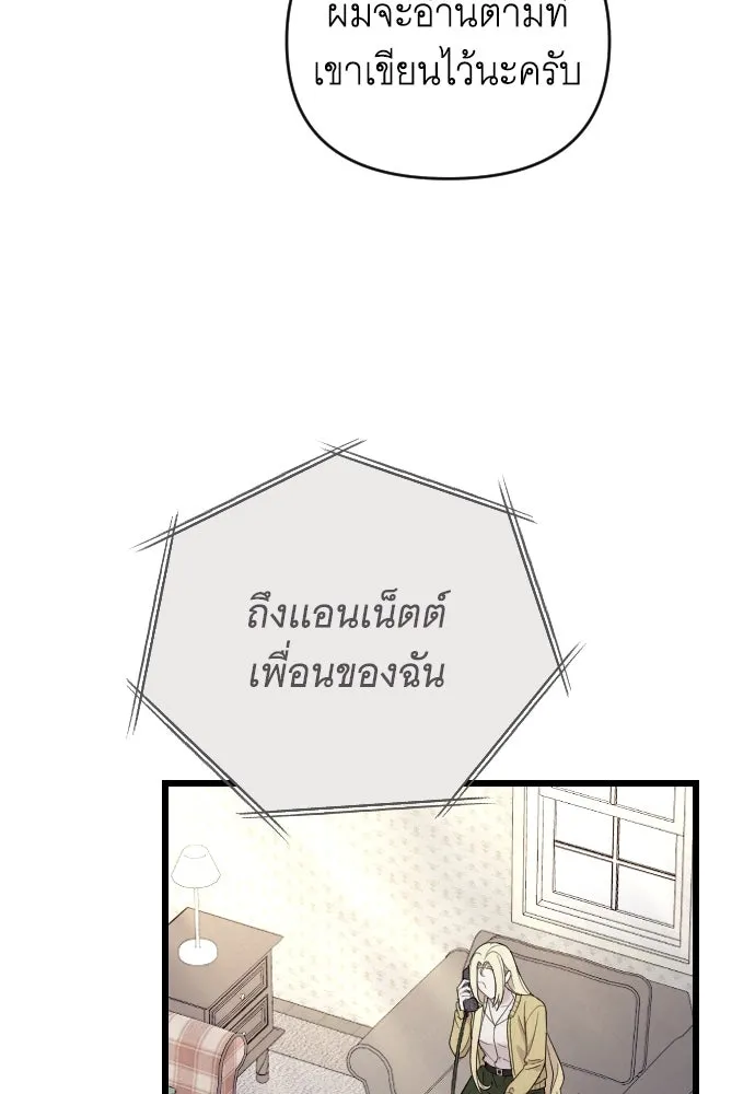 จำเลยหัวใจ ตอนที่ 74 รูปที่ 119