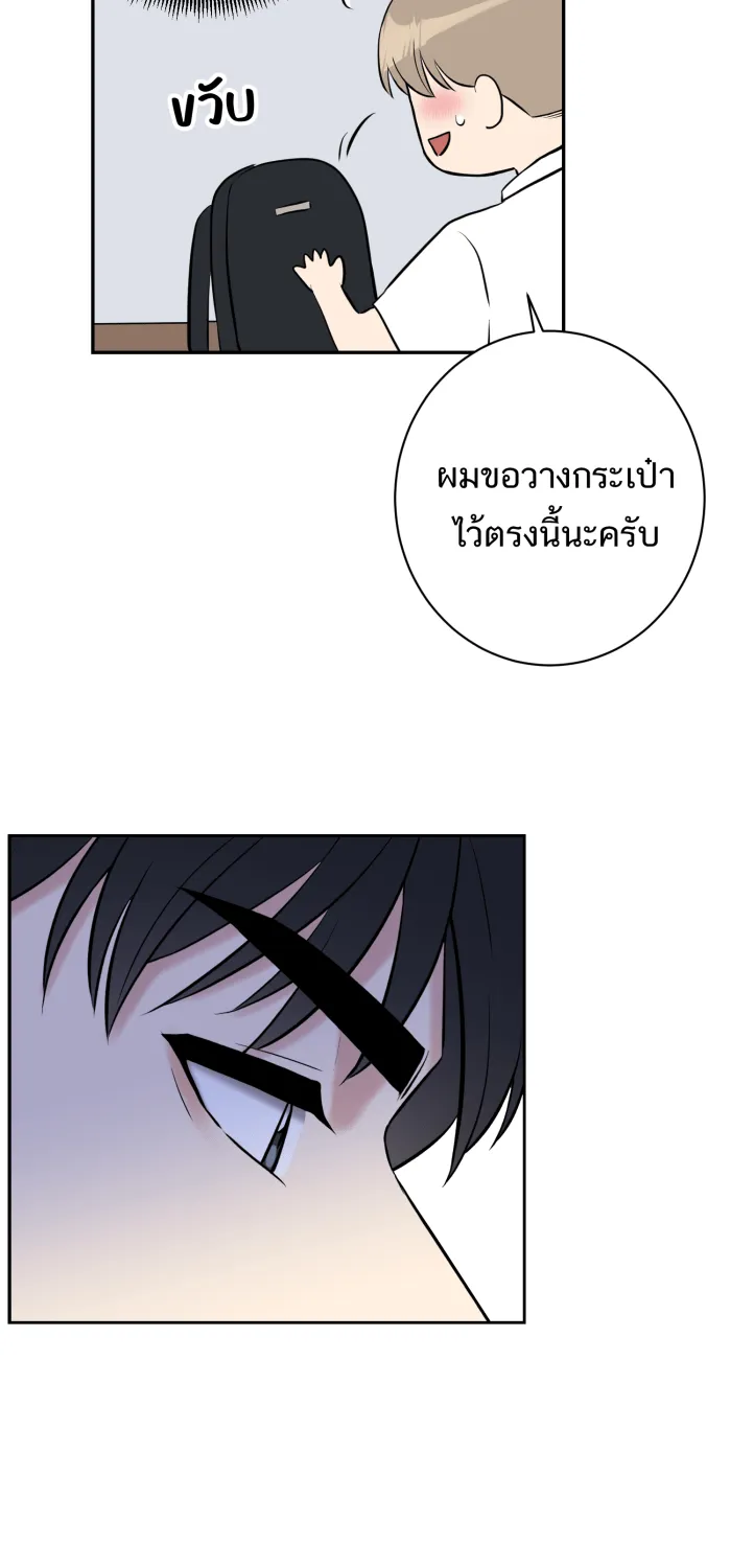 ตื่นมาอีกทีก็เป็นนายเอกไปซะแล้ว ตอนที่ 22 นอนกับฉันไหม รูปที่ 49