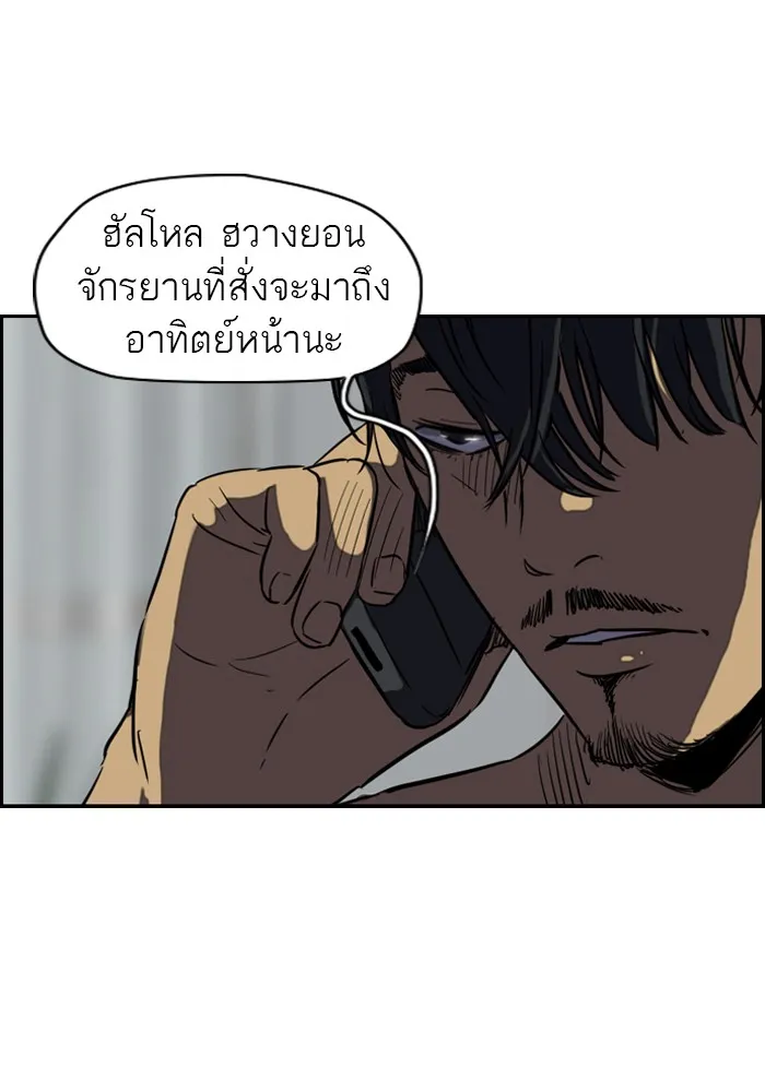 ปั่นสู้ฝันbrWind Breaker ตอนที่ 47 รูปที่ 43