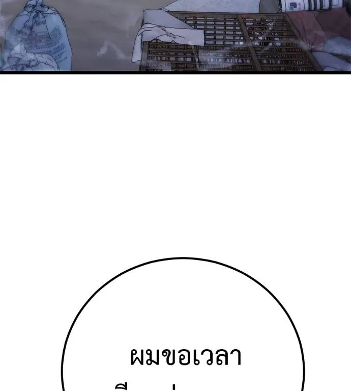 เรียกฉันว่าพระเจ้า ตอนที่ 7 รูปที่ 40