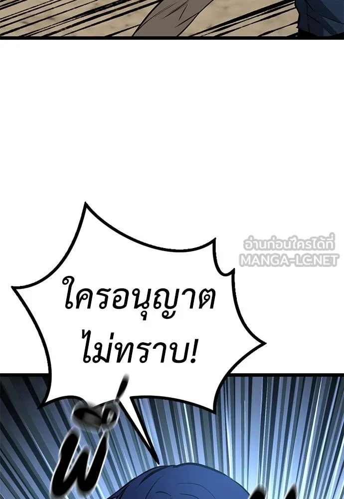 ผู้คุมหมายเลข 0 ตอนที่ 19 รูปที่ 147