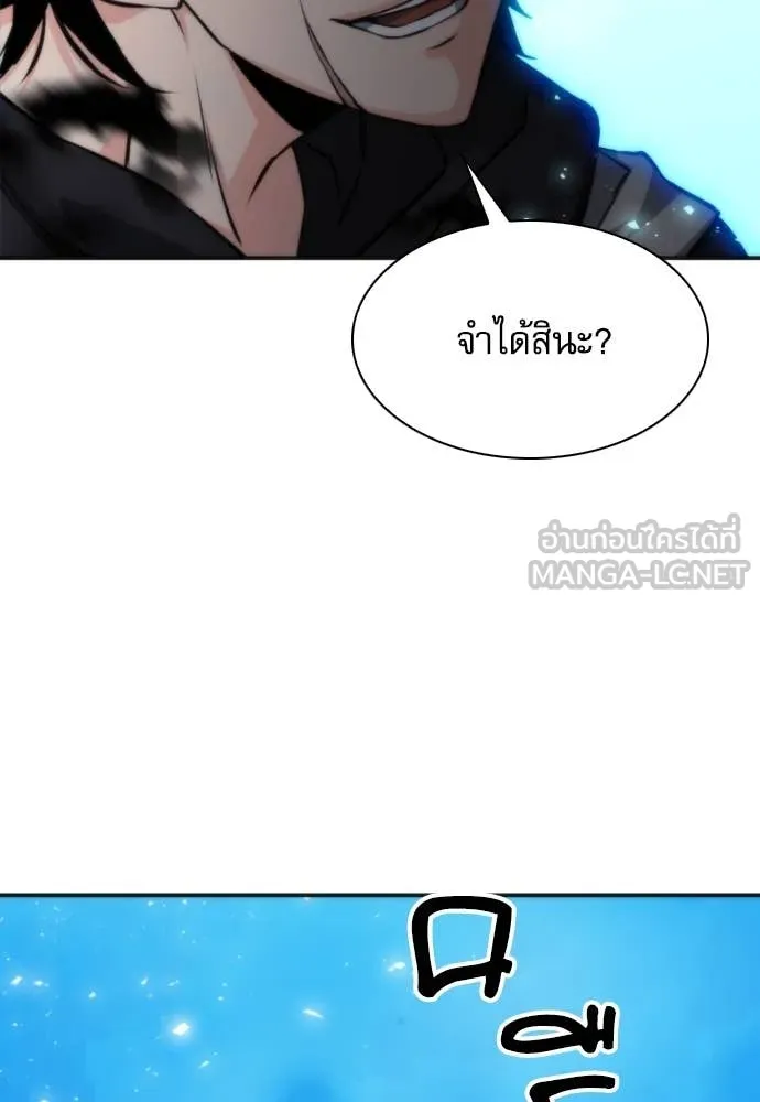 ดรูอิดแห่งสถานีโซล ตอนที่ 191 รูปที่ 117