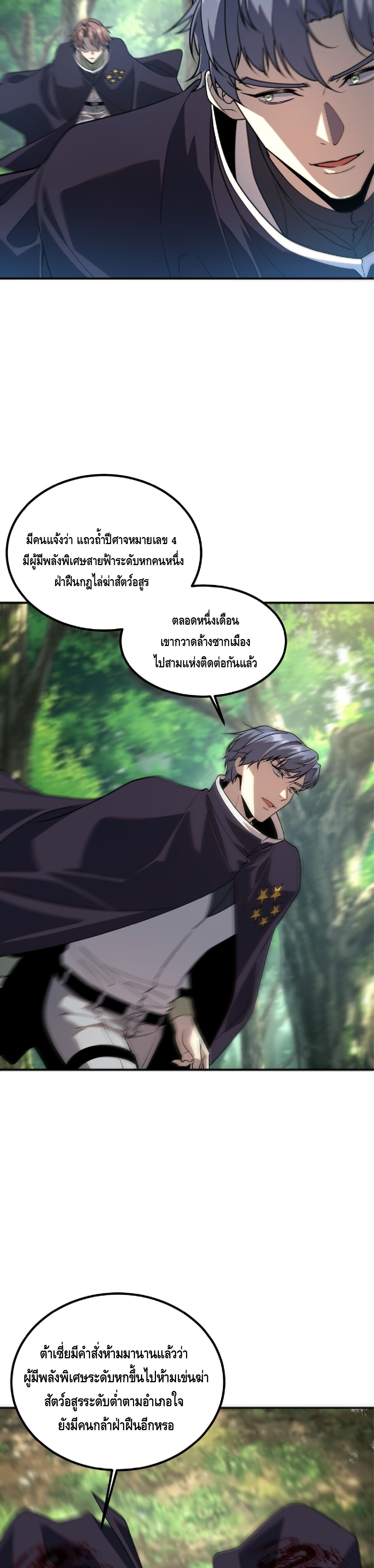Manga-lc-com อ่านมังงะ อ่านการ์ตูน ออนไลน์ ฟรี Awakening the Purple Thunder at the Beginning ปลุกอาชีพระดับ ตอนที่ 1 2 3 4 5 6 7 8 9 10 11 12 13 14 ฟรี ไม่มีโฆษณา Manga-lc - อ่าน มังงะ อ่าน การ์ตูน ออนไลน์ อ่านมังงะ ฟรี