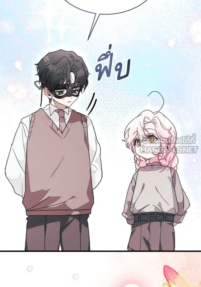 รักนะคะ ป๊ะป๋า ตอนที่ 15 รูปที่ 54