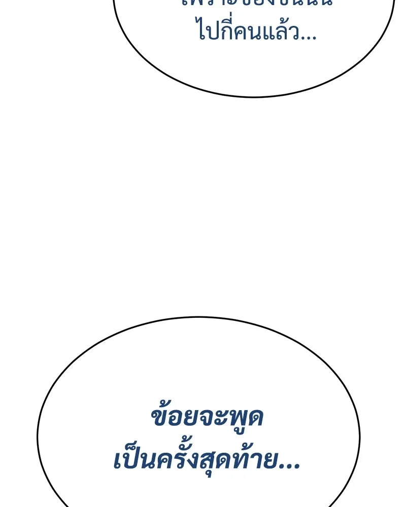 แบคXX ตอนที่ 173 รูปที่ 221