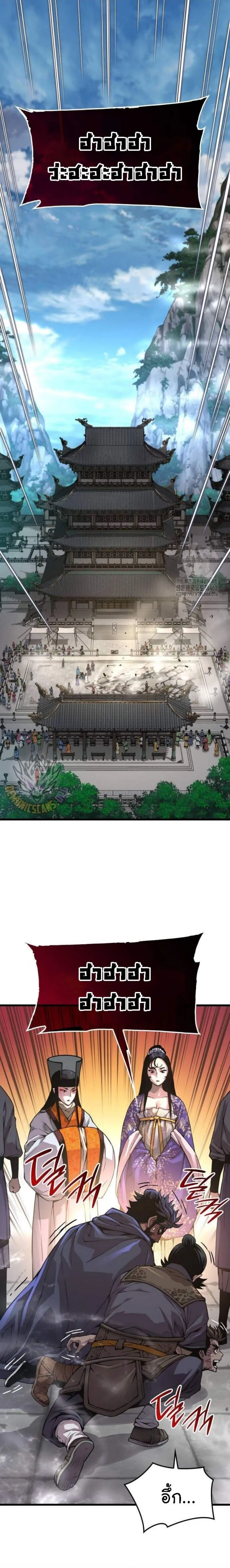 Myst Might Mayhem ตอนที่ ตอนที่ 82 รูปที่ 1