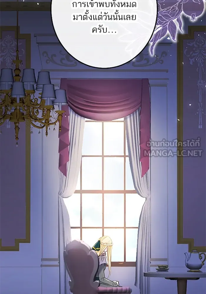 คุณหนูย้อนเวลามาเป็นอัศวิน ตอนที่ 78 รูปที่ 9