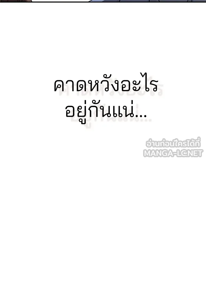 ความรักของอิซอบ ตอนที่ 11 รูปที่ 81