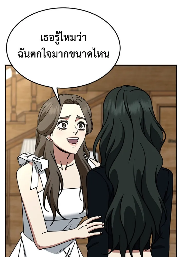 ช่วยเปลี่ยนฉันที ตอนที่ 254. ซีซัน 2 รูปที่ 107