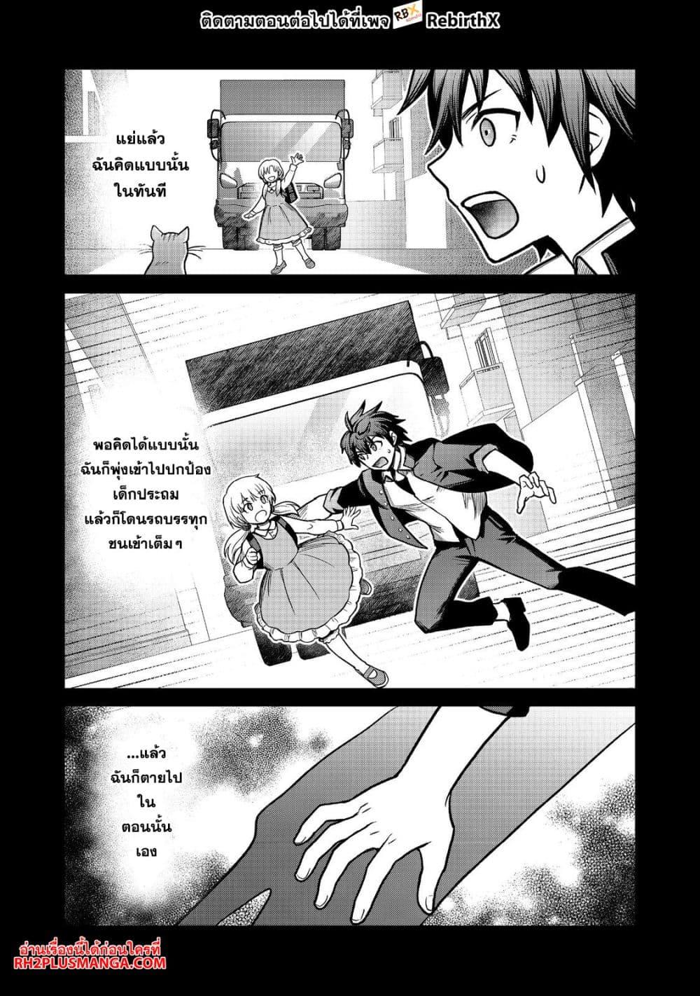 Manga-lc-com อ่านมังงะ อ่านการ์ตูน ออนไลน์ ฟรี Jibun no koto o shujinkouda to shinjite yamanai fumidai ga, shujinkou o fumidai da to kanchigai shite, yuushou shite ตอนที่ 1 2 3 4 5 6 7 8 9 10 11 12 13 14 ฟรี ไม่มีโฆษณา Manga-lc - อ่าน มังงะ อ่าน การ์ตูน ออนไลน์ อ่านมังงะ ฟรี