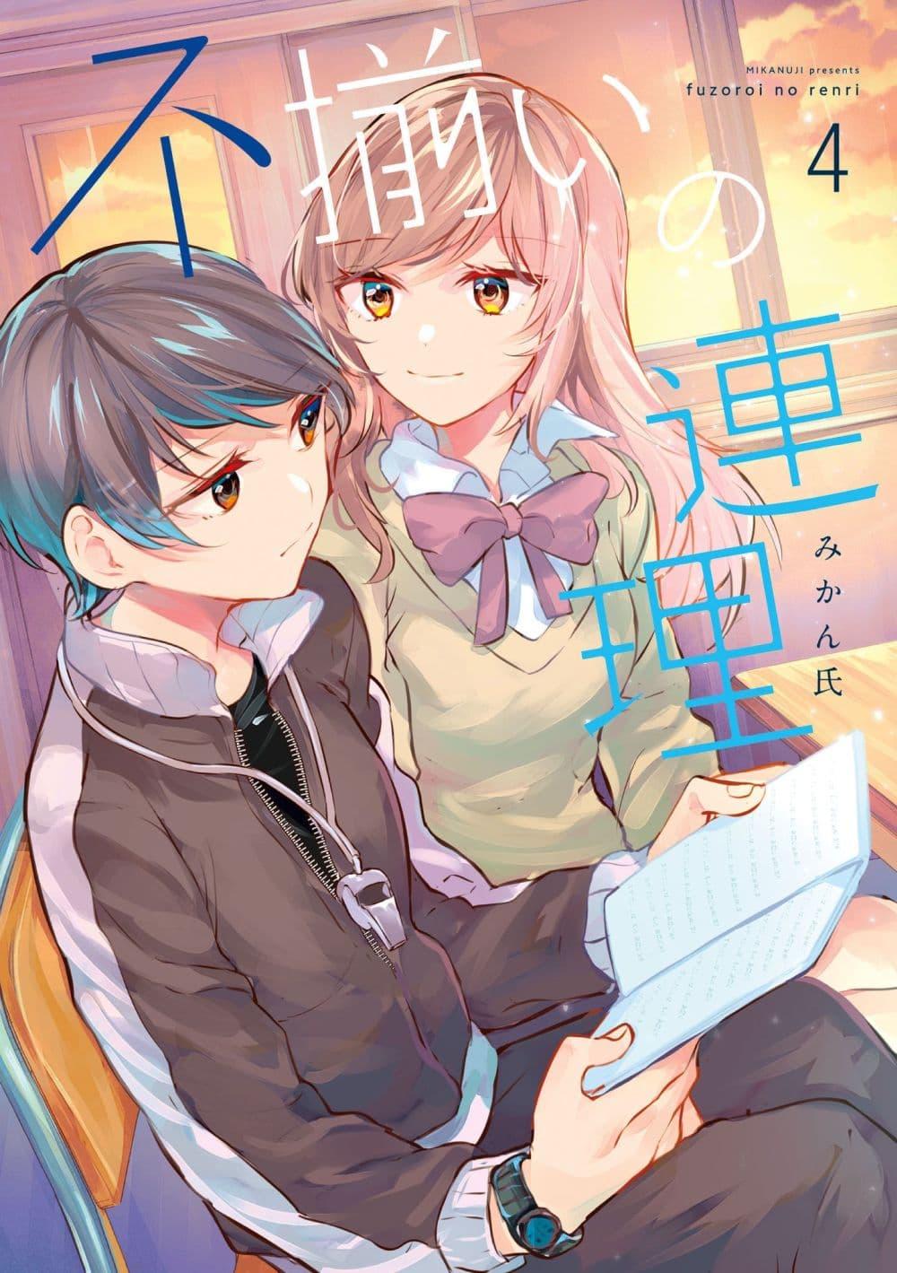 Manga-lc-com อ่านมังงะ อ่านการ์ตูน ออนไลน์ ฟรี Fuzoroi no Renri ตอนที่ 1 2 3 4 5 6 7 8 9 10 11 12 13 14 ฟรี ไม่มีโฆษณา Manga-lc - อ่าน มังงะ อ่าน การ์ตูน ออนไลน์ อ่านมังงะ ฟรี
