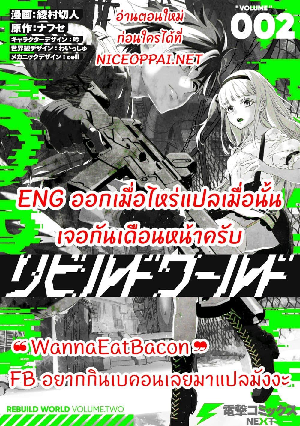 Manga-lc-com อ่านมังงะ อ่านการ์ตูน ออนไลน์ ฟรี Rebuild World ตอนที่ 1 2 3 4 5 6 7 8 9 10 11 12 13 14 ฟรี ไม่มีโฆษณา Manga-lc - อ่าน มังงะ อ่าน การ์ตูน ออนไลน์ อ่านมังงะ ฟรี