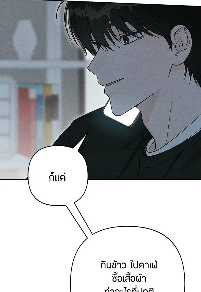 เป็นวัยรุ่นมันเหนื่อย ตอนที่ 110 รูปที่ 59