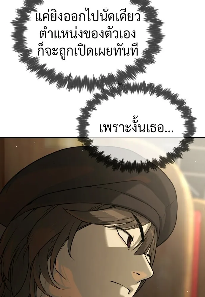 นักฆ่าย้อนวัย ตอนที่ 112 รูปที่ 52