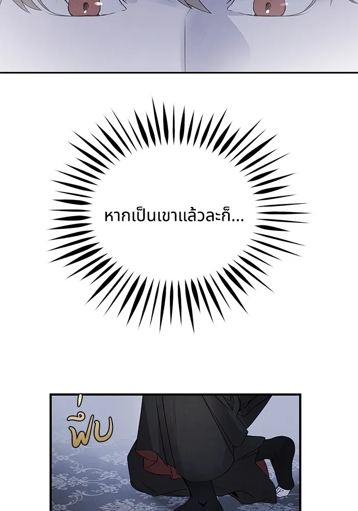 อาซา ตอนที่ 35 โจยอง รูปที่ 64