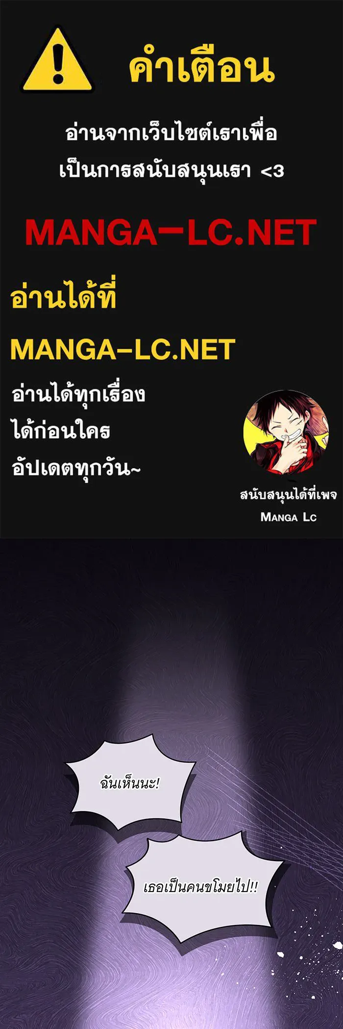 ทุกอย่างที่เสียไป ฉันขอทวงคืน ตอนที่ 10 รูปที่ 1