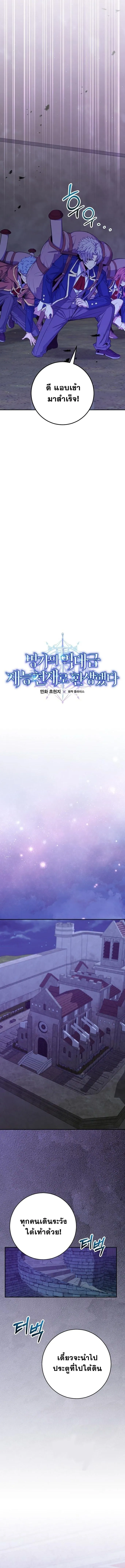 Reincarnated as a Genius Prodigy of a Prestigious Family ตอนที่ ตอนที่ 58 รูปที่ 3