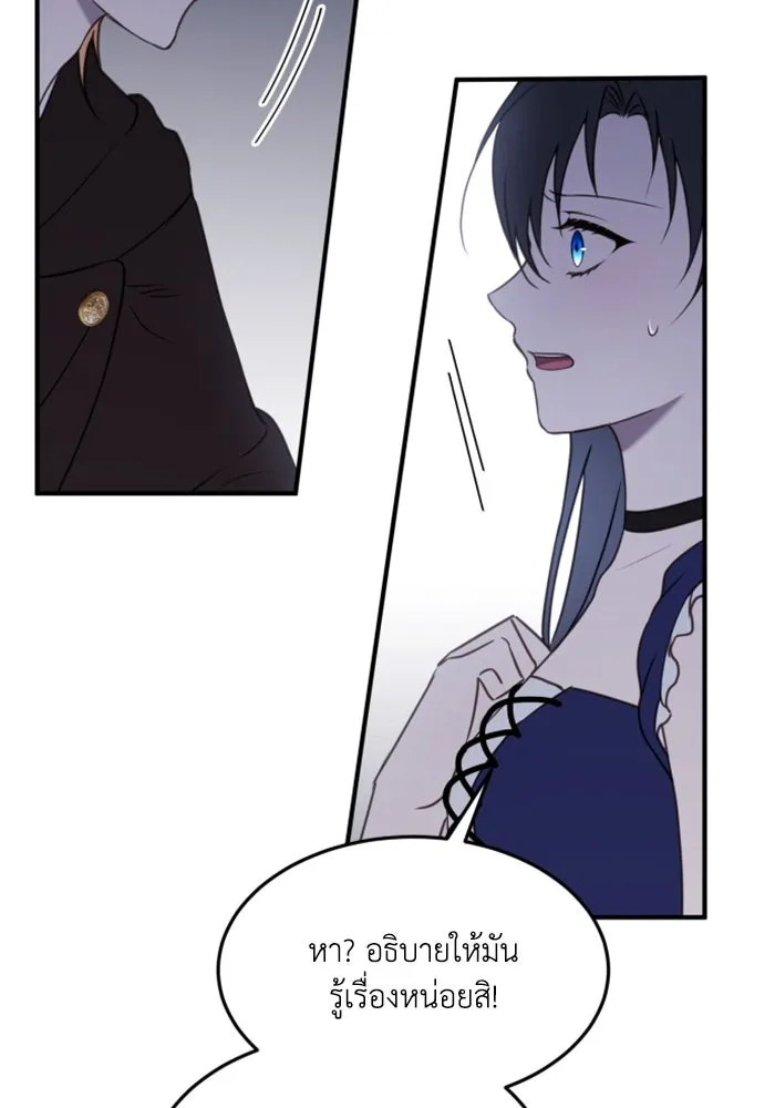 ตัวร้ายอย่างฉันขออยู่อย่างสงบ ตอนที่ 44 รูปที่ 71