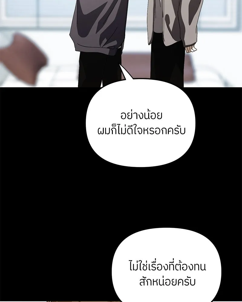 ย้อนเวลามาเป็นมักเน่ ตอนที่ 30 รูปที่ 50