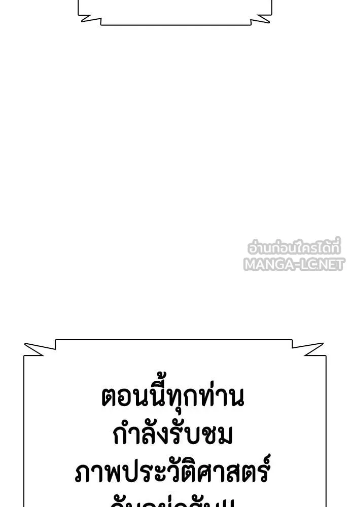 หมาหัวเน่า ตอนที่ 126 รูปที่ 152