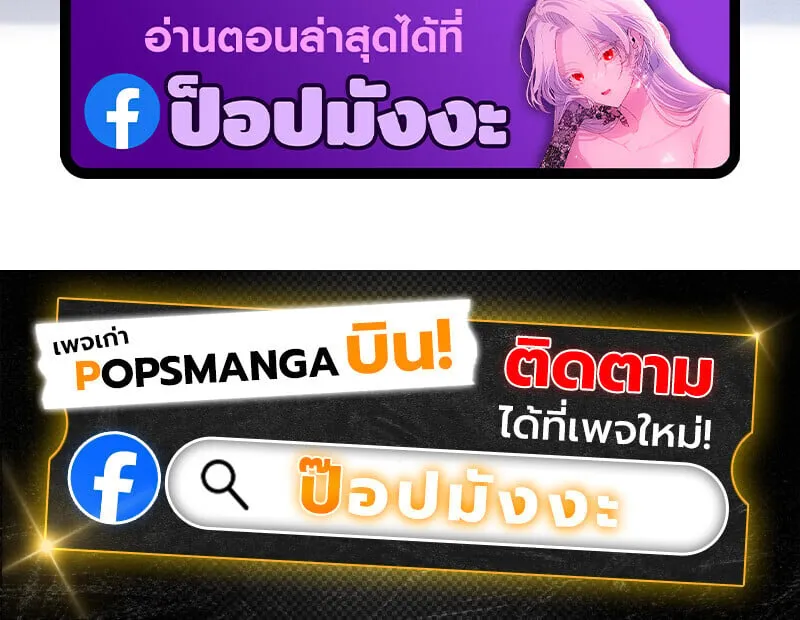 Regressing as the Reincarnated Bastard of the Sword Clan ตอนที่ ตอนที่ 75 รูปที่ 171