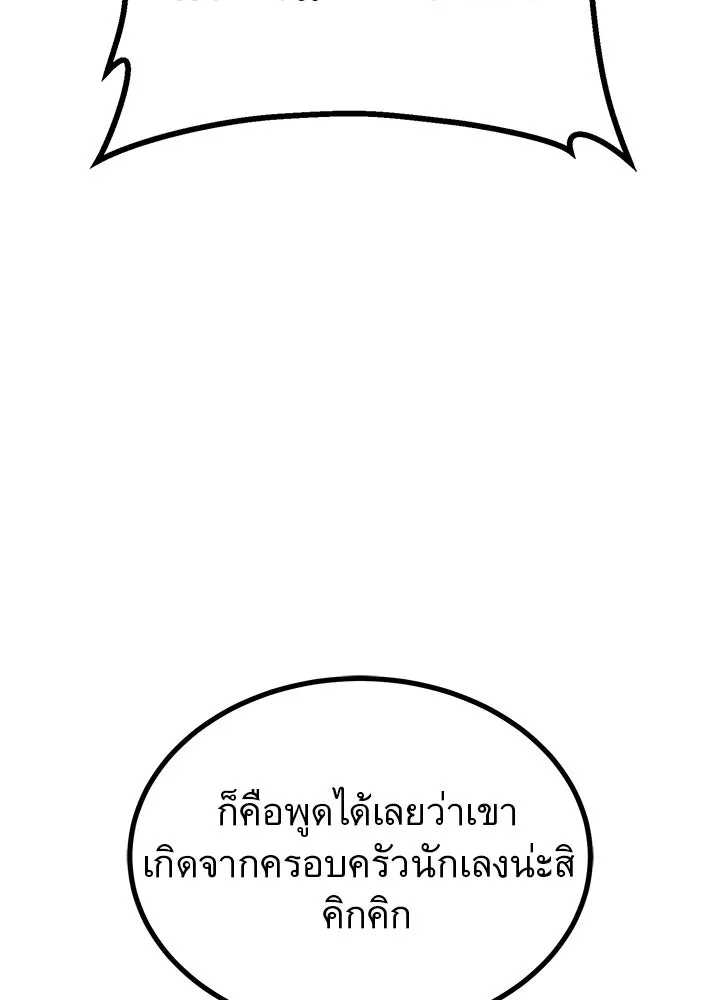 ราชาลานประลอง ตอนที่ 18 รูปที่ 163