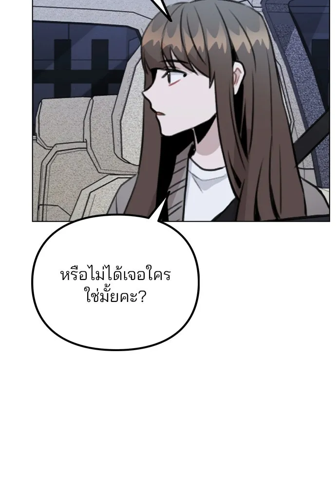 รักผิดแผน ตอนที่ 32 รูปที่ 67