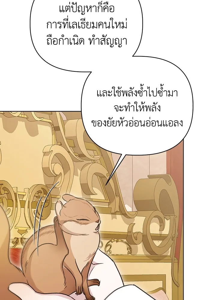 ชีวิตใหม่ในตระกูลมือสังหาร ตอนที่ 9 รูปที่ 80