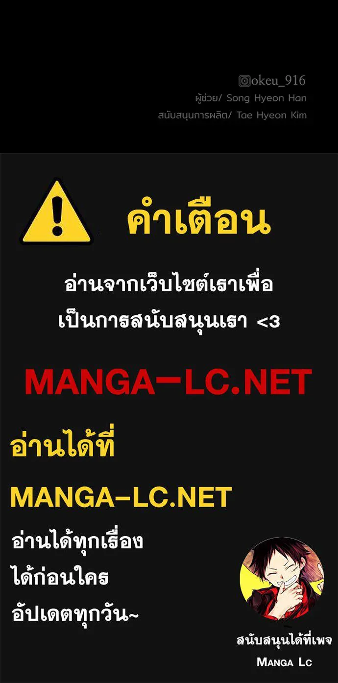 เส้นทางสู่เทพมาร ตอนที่ 139 รูปที่ 149