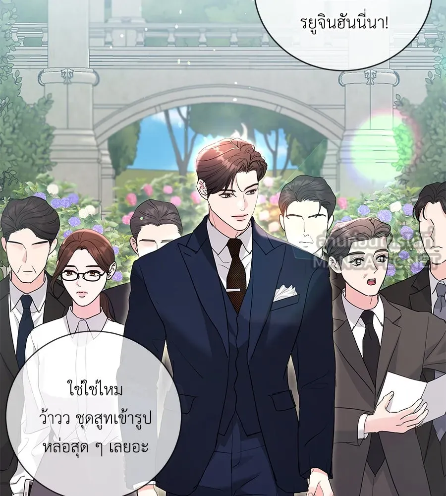 คิมหันต์นิรันดร ตอนที่ 35 รูปที่ 9