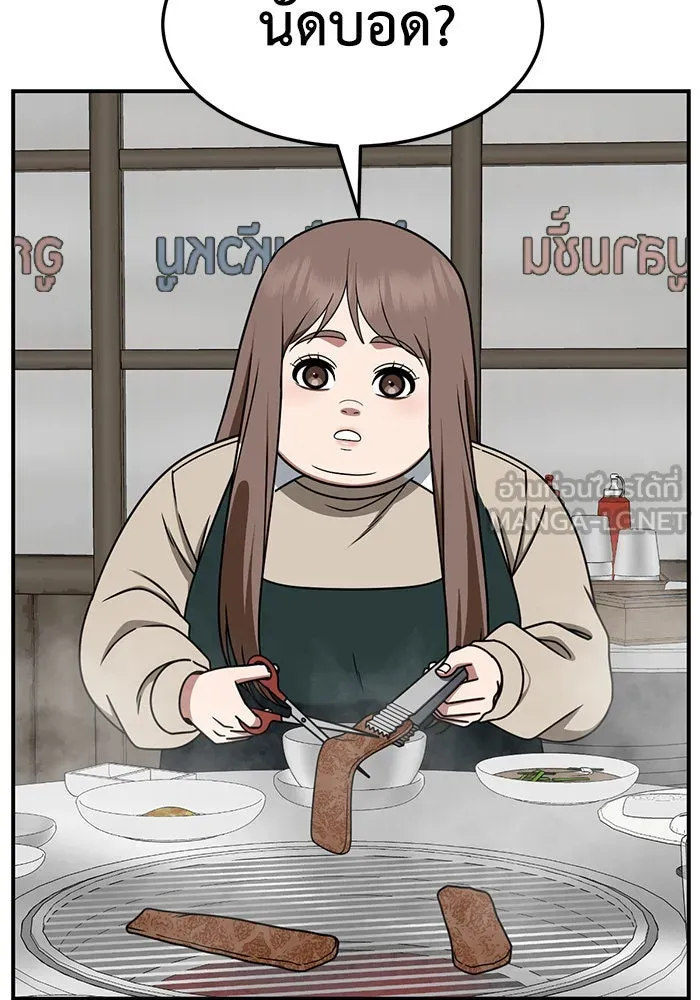 ช่วยเปลี่ยนฉันที ตอนที่ 264. ซีซัน 2 รูปที่ 84