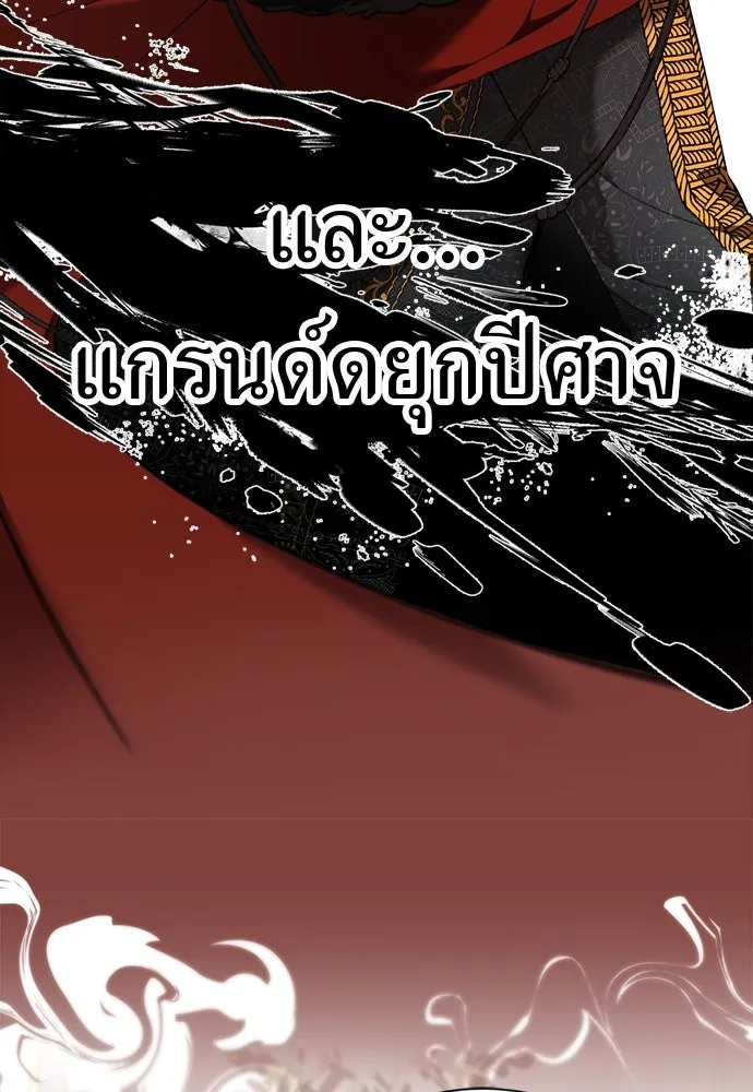 อัศวินเดลิเวอรี ตอนที่ 1 โลกนิยายโรแมนซ์แฟนตาซี รูปที่ 52