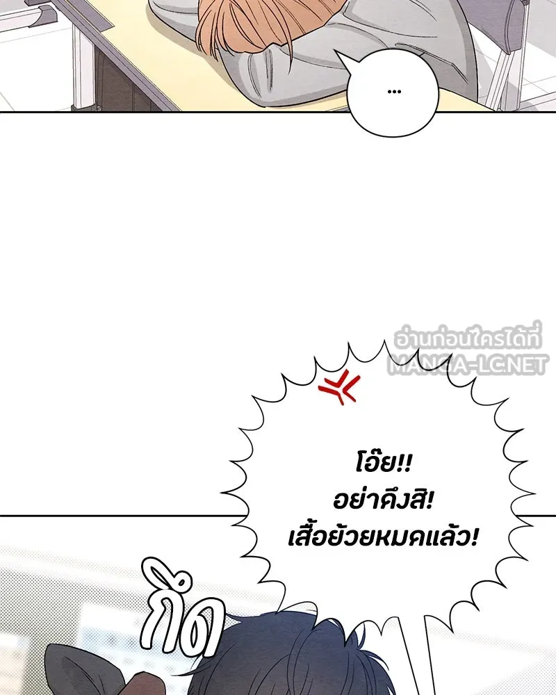 เป็นวัยรุ่นมันเหนื่อย ตอนที่ 14 รูปที่ 6