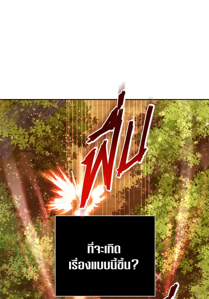 ชิงชีวิตพลิกลิขิตชะตา ตอนที่ 124. phantom pain(3) รูปที่ 119