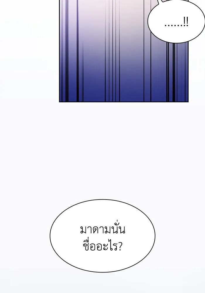 ฟิลเลียโรเซ่กับคำทำนายแห่งมงกุฎหนาม ตอนที่ 64 รูปที่ 17