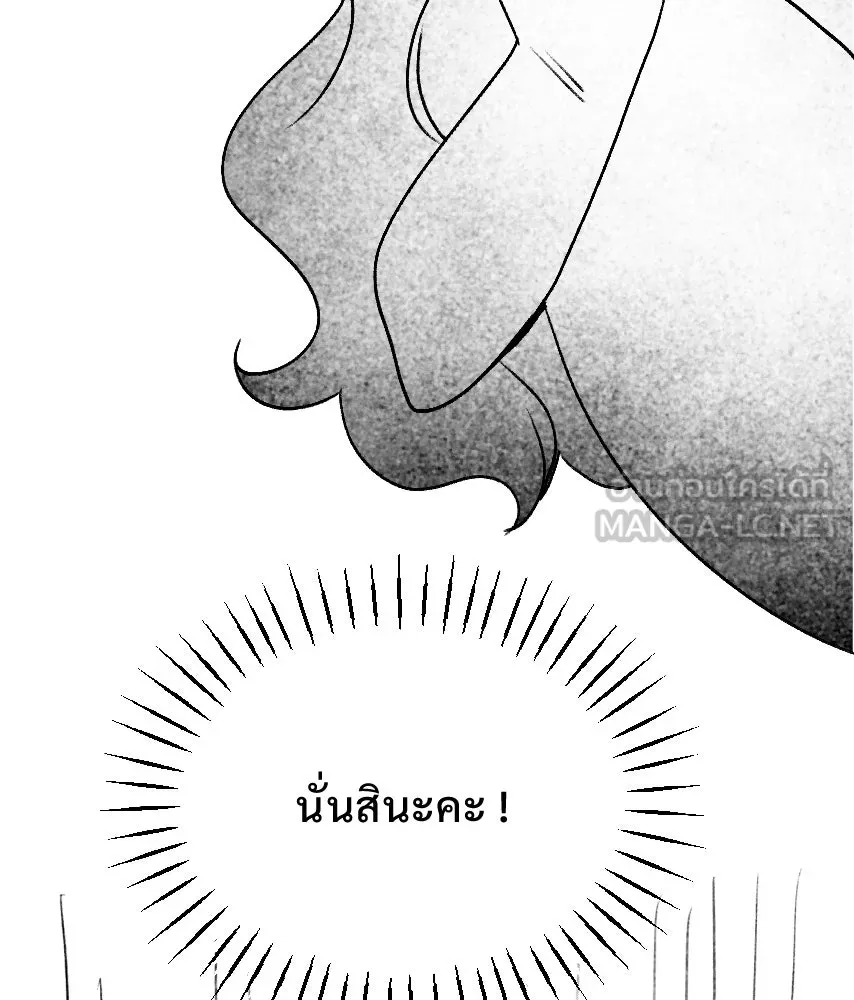 จันทร์เจ้า ตอนที่ ตอนพิเศษ + talk รูปที่ 120